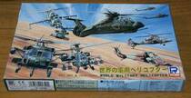 Original Stock] 1:700 PIT-ROAD model S25 Modern World Helicopter Set (1)