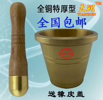 Special price special thick all copper mashing tank mash medicine pot mash machine garlic Medicine Bowl medicine tank powder smash machine