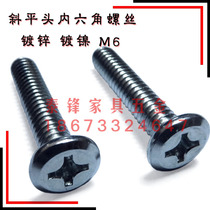 Oblique flat head Phillips screw iron galvanized flat head Phillips screw furniture inverted flat head Phillips screw M6