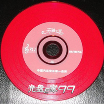 Risheng CD CD Teana music CD-R blank burning disk red data surface 50 pieces of barrel