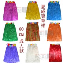 60CM Double-layer thickened eco-friendly material Adult Hawaiian straw dress Dance Costume Performance Festival Elastic Waist Circumference