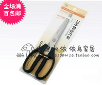 Korea Multi-function Kitchen Scissors Home Used Fish Scarb Scarb Roaster Stainless Steel Strong Big Scissors Recommended