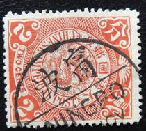 (Sunshine Mail Spring Society) Qing Dynasty stamps Qingpanlong 20% 2 points Ningbo Poke 2369