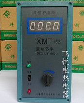 XMT-152 XMT-152 PT100 temperature-controlled meter XMT-152A XMT-151 K temperature controller digital display meter