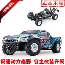 2G professional remote control car off-road vehicle drift car four-wheel drive high-speed racing car model model can be DIY upgraded 2