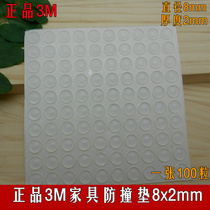 Furniture rubber transparent self-adhesive anti-collision pad Cabinet collision rubber anti-collision rubber anti-collision rubber pad 8mm