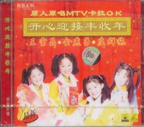 Genuine four girls happy to welcome the harvest year Wang Xuejing Jinyanzizhuang group Shi Jinyanzi VCD