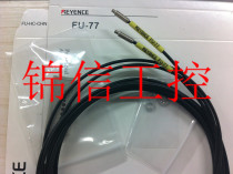Physical sales of high quality FU-77 M4 pair of optical fiber accessories complete