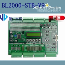 Enke Elevator Main Board NK2000-STB-V2 NK2000-STB-V9 0 Original Technical Support