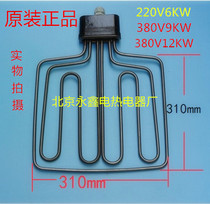 Flat head steamer steam box electric heat pipe rice steamer cabinet heating tube stainless steel heating pipe 380V12KW