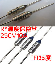 RY fuse 250V10A135 degree