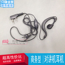 Walkie-talkie headset Headset Walkie-talkie headset cable Walkie-talkie thick wire headset In-ear K-head universal type