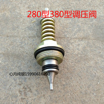 High pressure cleaning machine High pressure Car Washing Machine car washing pump accessories 280 380 type pressure regulating valve assembly