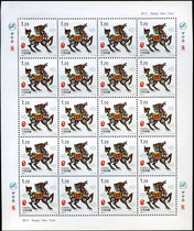 Year of the Horse Zodiac Stamp Edition Ticket Print Sample Ticket