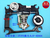 868 Brand new original DVD laser head SF-HD868 movement
