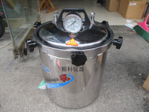 Shanghai Sanshen YX280B portable stainless steel pressure steam sterilizer sterilization pot anti-dry burning