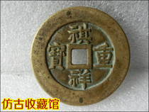 Handicrafts antique bronze ware (Qixiang heavy treasure source Dang ten) appreciation collection