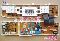 Spot XQB60-G88A Samsung washing machine computer board XQB70-G85 XQB70-G86