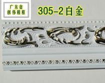 305-2 Platinum cross stitch wood line picture frame decoration solid wood frame a piece 72 meters