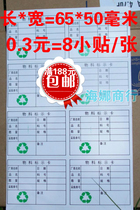 Self-adhesive label Handwritten sticker Product identification Material identification card label Material identification sticker