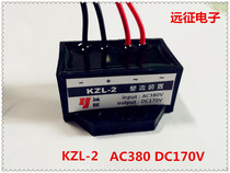 Spot KZL-2 (170V)fast motor brake rectifier Electromagnetic brake rectifier power supply