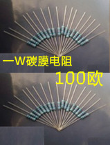 1W100 Europe with carbon film resistor