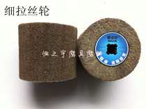 Thin drawing wheel stainless steel wire drawing machine electric wire drawing machine polishing wheel nylon wheel 240# 320#