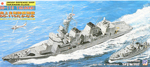Original Stock] 1:700 PIT-ROAD model J24 Japanese high wave destroyer Shiga Minesweeper