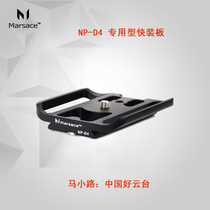 Horse Road Marsace NP-D4 Nikon D4 camera special fast board