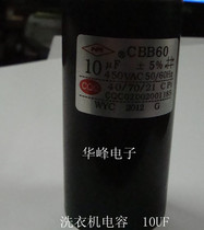High quality washing machine dehydrator Motor capacitor 450V5uf 10UF12UF washing machine start running capacitor