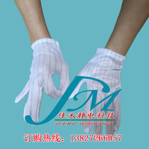 Anti-static gloves Anti-static striped gloves Anti-static dust-free gloves work gloves 0 58 a pair