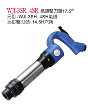 WJI-1SR 2SR WJI-3SR 4SR straight long - handle air shovel gas shovel pickax