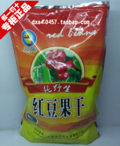 Daxinganling ugly duckling wild red bean dried fruit 500g cranberry North red bean cranberry dried