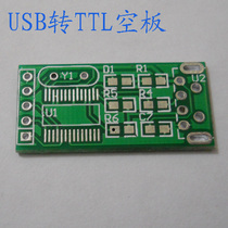 USB Transfer Serial Port USB Transfer TTL Small Board STC Single Chip Download pcb empty board