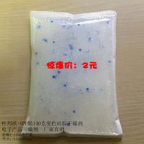 100g color-changing silicone desiccant (blue silicone) electronic shoes hats bags wardrobe desiccant