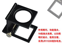 9005C with scale with needle detection 10 times of light cloth mirror holder scale Magnifier 10 times maintenance magnifier