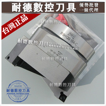 Taiwan Liqi adjustable double-edged rough cutter original RBH boring tool boring RBH500-600