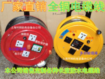  Tow reel Mobile coil Coiled reel Cable tray Wire reel Tape 25 meters 50 meters 100 meters wire 220V