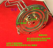 Original mold Haier water heater heating rod heating tube FCD-JTHA50-III FCD-JTHQB40 - Ⅲ (E)