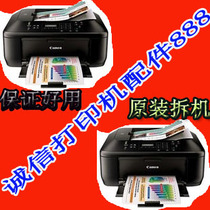 CANON CANON MX378 motherboard CANON 378 motherboard mx378 interface board original disassembly machine motherboard