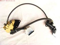 Kailing brake pump motorcycle modified rear disc brake special upper and lower pump assembly with sheath (steel throat) brake pump