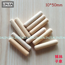 Positive standard wood xiaowuxiao hole plug connector wooden plug 10 * 50mm