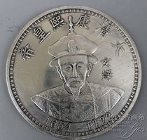 Ten yuan face value Silver dollar Silver dollar Handicraft imitation Dayang Longyang Silver coin Ancient coin coin Kangxi Emperor of the Qing Dynasty