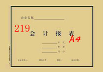 A4 Cover of accounting statements 219 binding cover 100 grams of kraft paper horizontal accounting certificate binding 50 sheets a pack