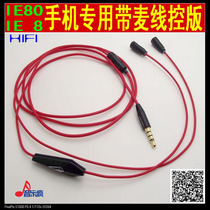 Music crazy DIY IE8 IE80 headset special mobile phone with wheat cable Hot-swappable headphone cable manual customization