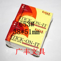 Yigao TY653 654 655 656 657 Notice sticker Post-it note N times paste 75*75 note book