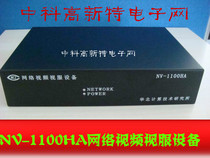   NV-1100HA Network video service equipment Network video server Video protector