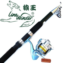 Wolf King Ruili 2 1 2 4 2 7 3 0 m super hard sea pole set sea pole long throw fishing gear