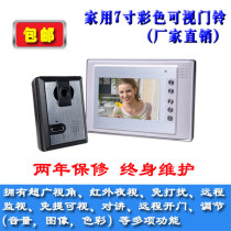 7-inch video intercom doorbell Villa color host outdoor home building monitoring display water pump camera