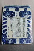 yuan qing hua bo ling di inscriptions porcelain